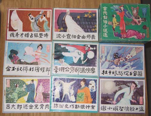 古代白话小说选(8册全)有盒