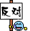 fandui