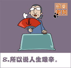 http://see.cartoonwin.com/online/gaoxiao/image/030614-8.jpg