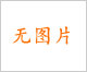 巴斯德