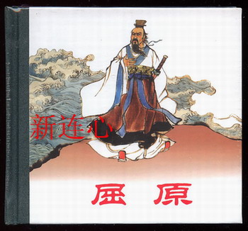 人美48开小精第四辑