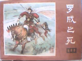 说唐-21