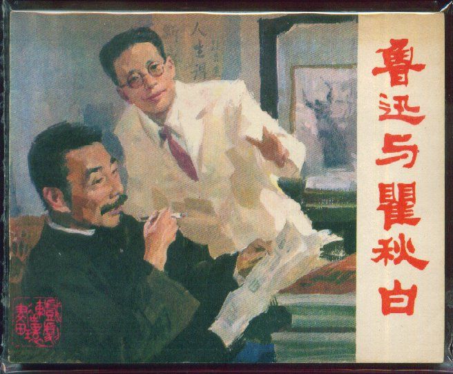 秋夜 鲁迅在线观看|听听那冷雨|秋夜 鲁迅 赏析